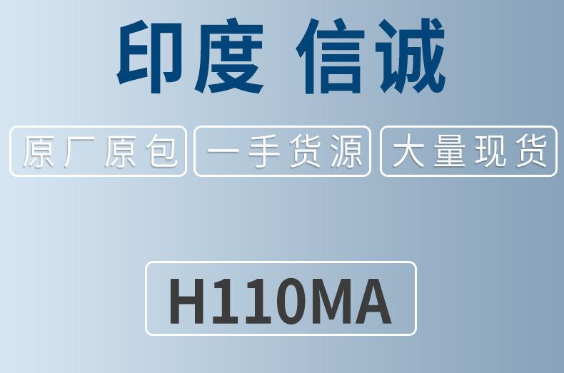 印度信诚PP-产品页面介绍_01.jpg