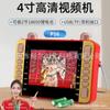 Atacado Jinzheng Xy-819 7 polegadas Máquina de Vídeo 7 polegadas Máquina de Teatro Máquina de Teatro Máquina de Canto Cartão Plug-In Máquina para Idosos