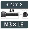 Tornillos de Hexágono Interior, Grado 12.9, Alta Resistencia, Rosca Completa, Rosca Parcial, Tornillos Negro Mate, Cabeza Cóncava, Tornillos de Cabeza Cilíndrica M3 M10