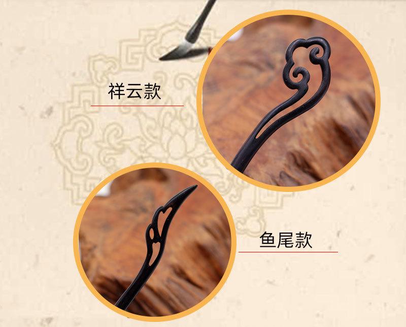 紫光檀发簪详情页5.jpg