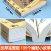 Padre e hijo descerebrados e infelices Obras completas segundo grado primer volumen lectura imágenes contando historias cómics versión fonética genuina