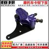 Accesorios de modificación de motocicletas adecuados para bomba inferior AB de abulón falso, bomba de freno Xunying, pinza de freno hidráulica, bomba maestra de freno de disco