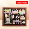 [Serie Hubei] Pegatinas de Madera para Refrigerador Wuhan Xiangyang Enshi Montaña Wudang Wuhan Ciudad Wenchuang Pegatinas para Refrigerador