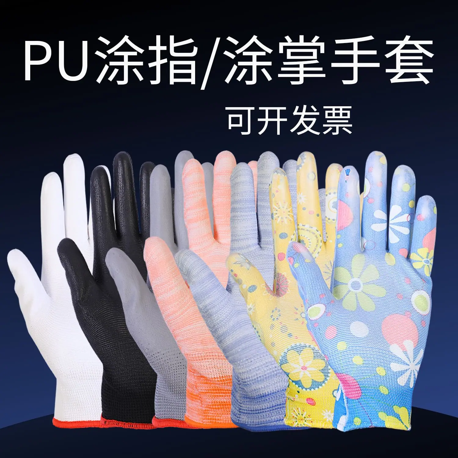 pu手套.png