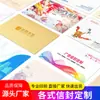 Fabricante Personaliza Envelopes com Impressão de Logo, Estampagem Dourada, Estilo Chinês e Ocidental, Coloridos de Alta Qualidade Vat A4 Brindes Empresariais