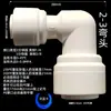 Conectores Rápidos 2 Pontos 3 Pontos 4 Pontos Tubo PE Máquina de Venda de Água Universal Máquina Ro Reversa Ultrafiltração