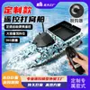 Barco Cebo Jichuang 12V de Alta Potencia con Velocidad Fija y Control de Crucero, Alarma Automática de Batería Baja, Entrega de Cebo de Pesca, Lanzamiento de Largo Alcance, Buscador de Peces