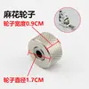 Máquina de Coser Universal Rueda Giratoria de Goma Rueda Rodillo Prensatelas Cama Plana Rueda de Octava Generación Plástico Quinta Generación Diente de Hierro