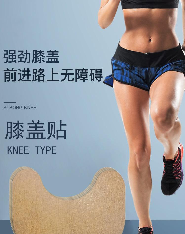 膝盖贴-黑绿_02.jpg