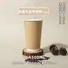 Vasos Desechables para Café con Tapas, Engrosados, Venta al por Mayor Comercial, Grado Alimenticio, de Doble Pared, Empaque para Té de Leche, Vasos de Papel Personalizados para Café