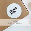 Vaso Estilo Ins Adesivo Quadrado Caixa de Presente em Inglês Etiqueta Adesiva para Embalagem de Flores Secas Adesivo Adesivo Sacola Adesiva Decorativa Escandinava