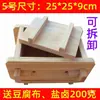 Molde de Tofu Casero DIY Herramienta de Marco de Tofu Casero para Cocina Hogareña Caja de Tofu de Pino Desmontable Envío Gratis