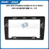 Adequado para 2010-2014 Hyundai Tenghui H1 Painel de Navegação de Controle Central de 9 polegadas Modificação para Moldura de Navegação Android