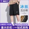 Shorts de verão para esportes ao ar livre, de seda gelada, secagem rápida, shorts de corrida, shorts de basquete de perna reta para homens