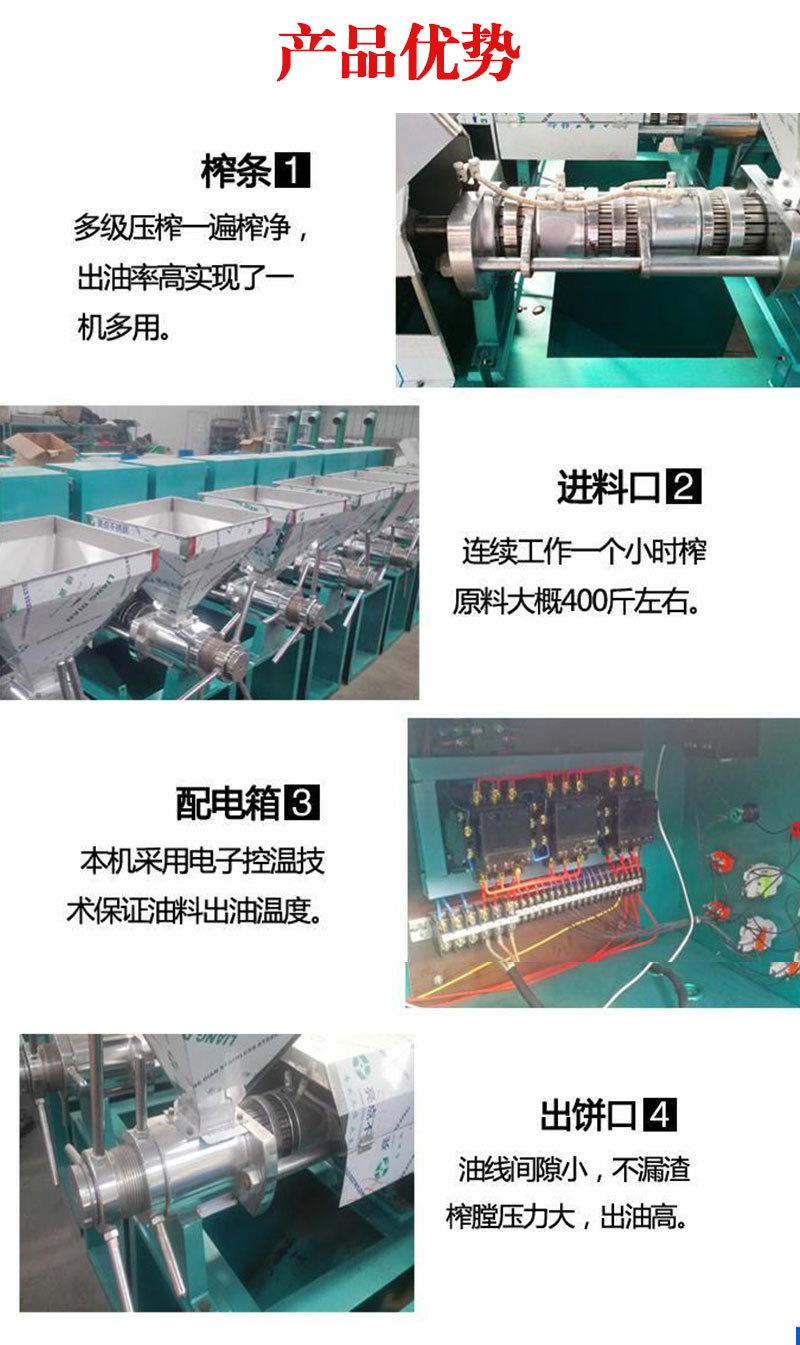 榨油机2_04.jpg