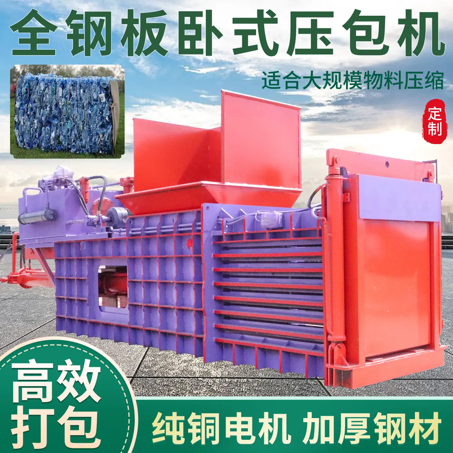 塑料瓶液压打包机2.jpg