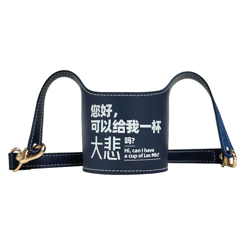 跨境PU皮革手提咖啡杯套 创意便携奶茶杯防烫隔热保护套 可印