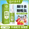 Spray Herbal para Pies de Yunnan para Pies con Picazón, Mal Olor de Pies, Ampollas por Sudor, Descamación y Pies Agrietados - Crema Refrescante para Pies y Spray para Pies