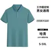 Ropa de Trabajo de Manga Corta con Cuello para Catering de Verano Estampado Personalizado Polo de Secado Rápido para Hombres y Mujeres Ropa de Trabajo de Seda Helada Fabricantes