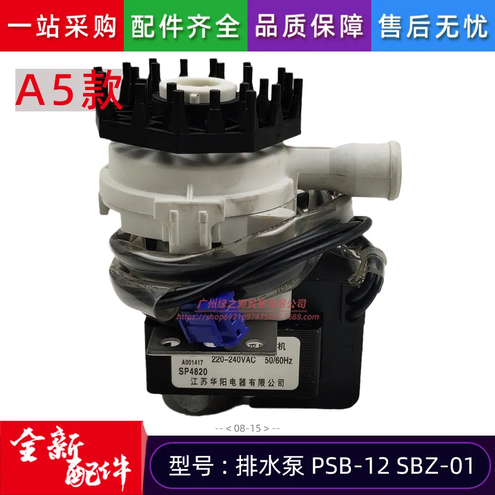17400802000015 排水泵 PSB-12 SBZ-