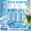 Detergente Líquido Fujiaqing Sal Explosivo Água Fria Dissolução Instantânea para Lavanderia com Fragrância, Amaciante, Antiestático, Remoção Profunda de Manchas, Alvejante Líquido Multiefeito para Cores