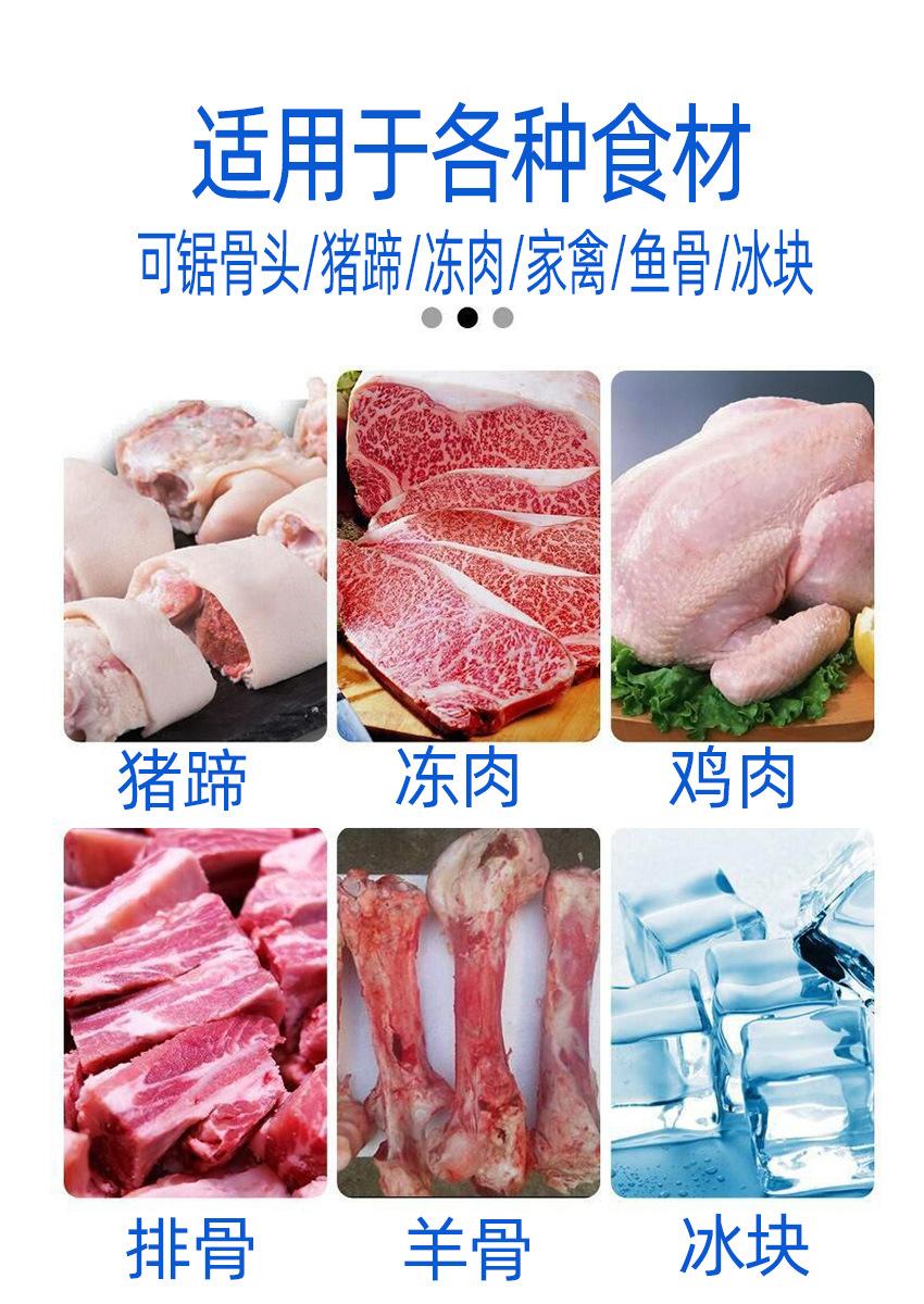 "冻鱼肉鸡鸭切割机食品锯条