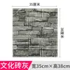 Pegatinas de pared 3D de tamaño pequeño, autoadhesivas, de 35 x 38 cm, para decoración de paredes de ladrillo, anticolisión, con bolsa suave.
