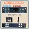 Accesorios de interruptor táctil para ventilador de cocina colección completa 8 teclas control de sensor corporal pantalla completa máquina de 7 palabras máquina T placa base de placa de circuito