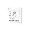 Antigo Pequim Yuanqi Fuling Bazhen Foot Patch Row Corpo Molhado Pasta Fria Fábrica Cabelo Liso Jiang Ai Pé Pasta Quente Pé