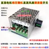 Interruptor de Control de Velocidad Máquina de Malvaviscos 1020B/C/28B Motor DC 6V12V24V48V Regulador de Velocidad de Ventilador