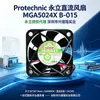 Ventoinha de refrigeração para inversor Yongli MGA5024XB-O15 DC 24V 5015 6300 RPM alta vazão de ar