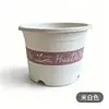 Vasos redondos de resina, estilo rústico, espessos, de terceira geração, tamanho galão, projetados para controle de raízes, aeração e prevenção de podridão radicular, adequados para cultivar flores e folhagens em varandas