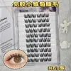 Pegamento para Pestañas Yingmeijia Sin Pegamento Diez Filas Nuevo Estilo Japonés Estilo Margarita Pequeña Pestañas Postizas para Principiantes Ojos Grandes Lindos Segmentadas Gruesas Deseo Puro