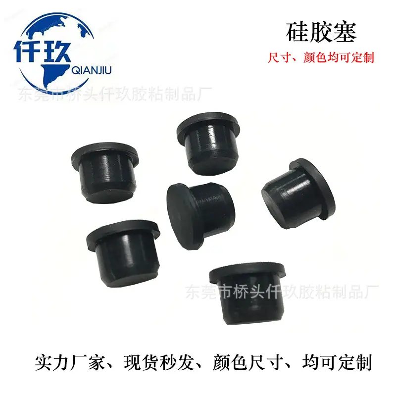 耐高温T型硅胶密封胶塞橡胶堵头食品级防尘密封防水塞规格 全现货
