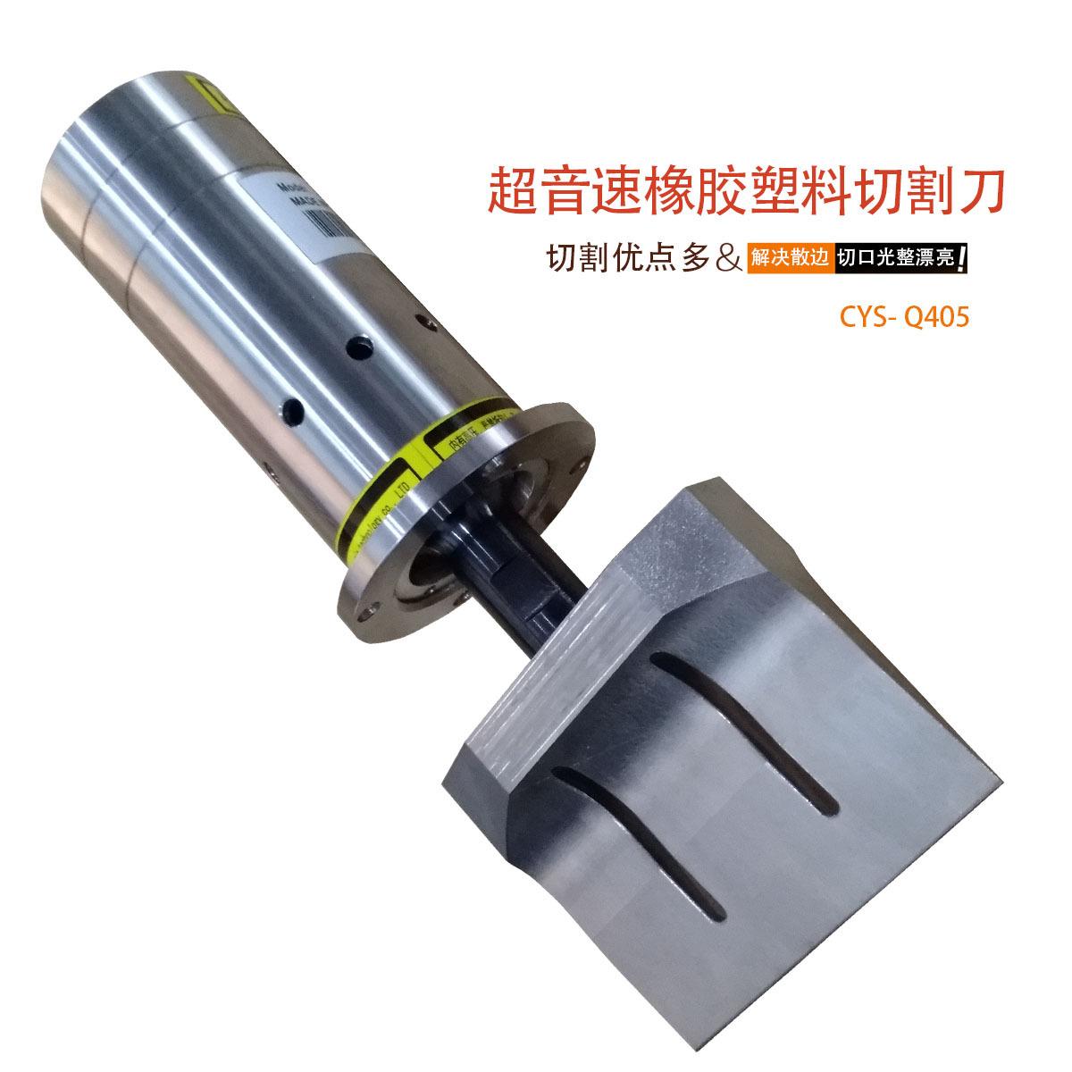 40K超声波切割刀 (1)-.jpg