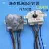 Temporizador para lavadora semiautomática de doble tina 2 hilos 6 hilos 7 hilos temporizador de lavado accesorios de interruptor de temporización DXT-15