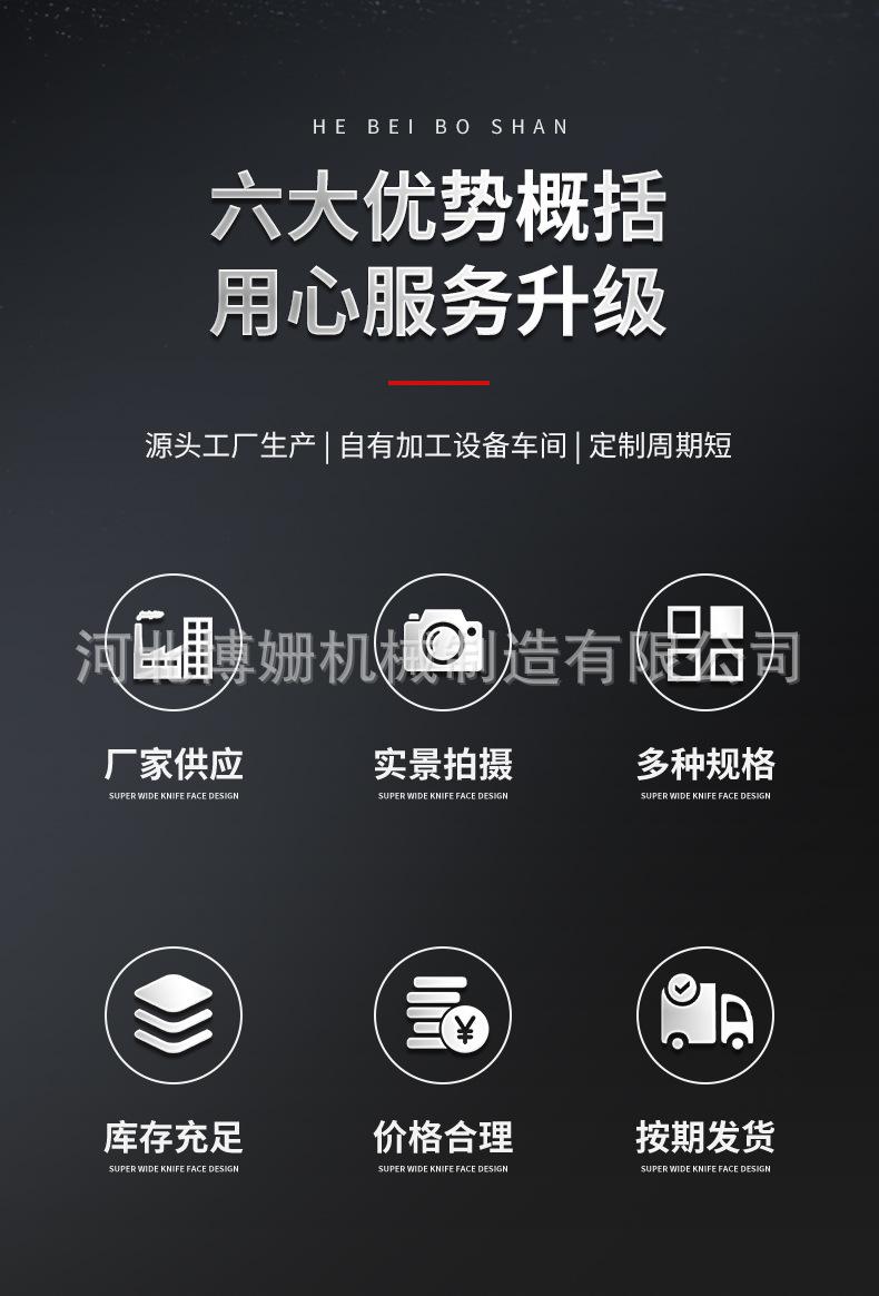 博姗机械-详情2_03.jpg
