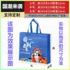 Sacolas para Embalagem de Levar, Sacolas de TNT para o Festival da Lua de Outono, Sacolas Personalizadas para Levar, Sacolas de TNT para Levar Leite e Catering
