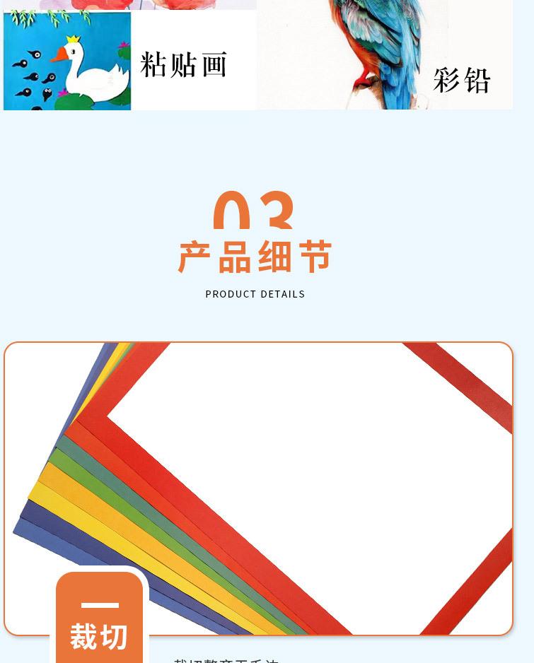 长方形卡纸详情页淡蓝-拷贝_05.jpg