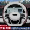Adecuado para 2024 Geely Xingyue L, Boyue L, Emgrand Cool, Xingrui, Icon, funda de volante ultradelgada para todas las estaciones
