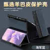 Para Huawei Mate XS2 Pantalla Plegable Funda de Piel de Oveja de Gama Alta Importada Mate Xs Funda Retro de Lujo Ligero