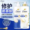 Champú Dove Reparación Intensiva Aminoácidos 700g + Acondicionador 700g Seguro Laboral Entrega al por Mayor