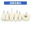 Muela abrasiva de corindón cromado en forma de bala blanca, cabezal de rectificado eléctrico, cabezal de rectificado de cerámica, cabezal de rectificado de pedernal, cabezal de rectificado eléctrico para pulido de metales