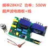 Placa Controladora Placa-Mã Placa de Circuito Driver para Máquina de Limpeza Ultrassônica 28KHZ/40KHZ 300W Fonte de Alimentação para Lavadora de Louças Ultrassônica