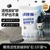 Paquete Grande de 10 kg Arena Mineral Triturada Desodorante para Gatos Arena Mixta de Tapioca Baja en Polvo Arena Mineral para Mascotas Bentonita para Gatos con Envío Gratis