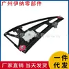 51358125203 51358125204 Adecuado para Bmw E38 728 730 Mecanismo Elevador de Vidrio de Puerta Trasera