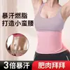 Cinturón Sudoración Cinturón Fitness Transpirable Cinturón Restricción Abdominal Sentadilla Mujeres Verano Estreñimiento Abdomen Sudor Deportes Carrera