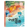 Uma Coleção de Livros Extracurriculares para Crianças: 100 Obras Premiadas de Famosos Autores Chineses de Literatura Infantil, Letra Ampliada, Colorido, Histórias com Notação Fonética