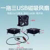 Ventilador Magnético USB Pequeno de Mesa Sob a Mesa Plugue Direto Ventilador de Computador Host de Desktop Externo Cooler de Montagem Externa