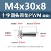 Tornillo de cabeza cruzada redonda de acero al carbono PWM con arandela de hierro negro electrónico con arandela de seguridad tornillo para máquina m1.4m2m3m4m5m6